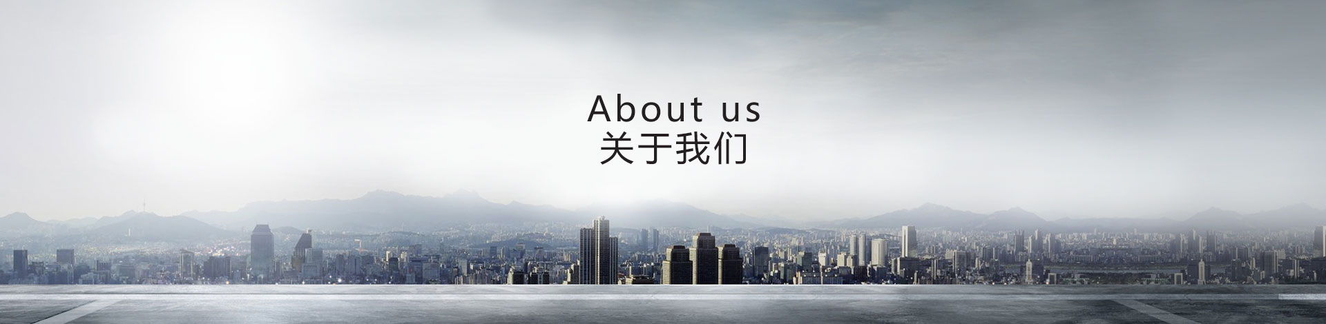 关于我（wǒ）们